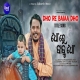 Dho Re Baiaa Dho Title Track