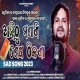 Ajithu Masani Mo Sesa Thikana