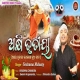 Akhi Trutiya Bhajan
