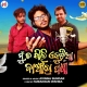 Mun Ta Thili Ekutia Baanra Pakhi