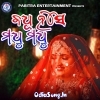 Badhu Hase Madhu Madhu.mp3