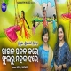 Pagala Pabana Kare Phularu Mahaka Chori 1
