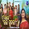 Mun Kale Raja Sundari.mp3