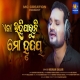 Eka Rahiparuni Mo Hrudaya