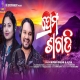 Prema Sagadi