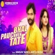 Bhal Pauchhe Tate