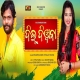 Dil Deewana Sambalpuri