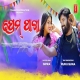 Prem Paga