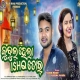 Kubul Hela Ishq Tor