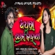 Adhura Prem Kahani