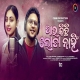 Au Kichhi Loda Nahi