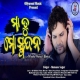 Maa Tu Mo Spandana