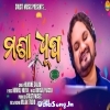 Masa Dhupa.mp3