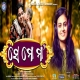 Se Mo Maa (Mothers Day Special)