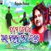 Tame Bodhe Aau Kahaku Mana Deicha.mp3