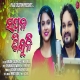 Sapana Sikuli