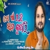 Mo Gaan Ra Tu Saja Kuanri.mp3
