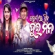 Kahani Re Thiba Dui Mana