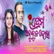 Prema Anukula Hela