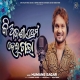 Ki Ajana Prema