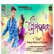 Prema Bhabana