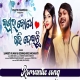 Iswara Bodhe Gadhi Deichi