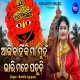 Aaji Kahinki Maa Muhan Mane Paduchi
