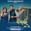 Bijli Rani Guri.mp3