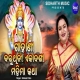 Baruthini Ekadashi Mahima Katha