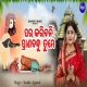 Para Karibani Pranabandhu Tume