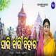 Saari Baari Bihara