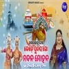 Kede Sundara Go Madana Mohana.mp3