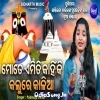 Mate Emiti Kahinki Kalure Kalia.mp3