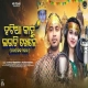 Hatia Kanhu Laudi Khele