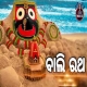 Bali Ratha Tolichi Mu Saradha Bali Re