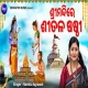 Srimandire Sitala Sasthi
