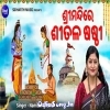 Srimandire Sitala Sasthi.mp3