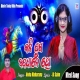 Kalijuga Abadhane Ho
