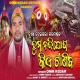 Tuma Nandighosha Kie Taniba