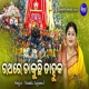 Rathare Dakuchi Dahuka