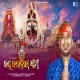 Jai Jagannath Dham