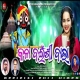 Kala Bainsi Bala