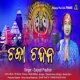 Chaka Chandana
