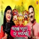 Mahalaxmi Kahuchhanti He Jagata Sain