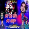 Mo Jaga Kalia Mo Jagannatha.mp3
