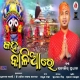 Kaha Kalia Re