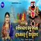 Banchibaa Jaye Sabu Barasa Srikhetre Mun Aasu Thae