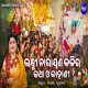Laxmi Narayana Kali Ra Katha O Kahani