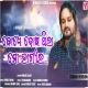 Bodhe Dosa Thila Mo Bhagyara