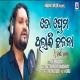 To Prema Thilaki Chhalana